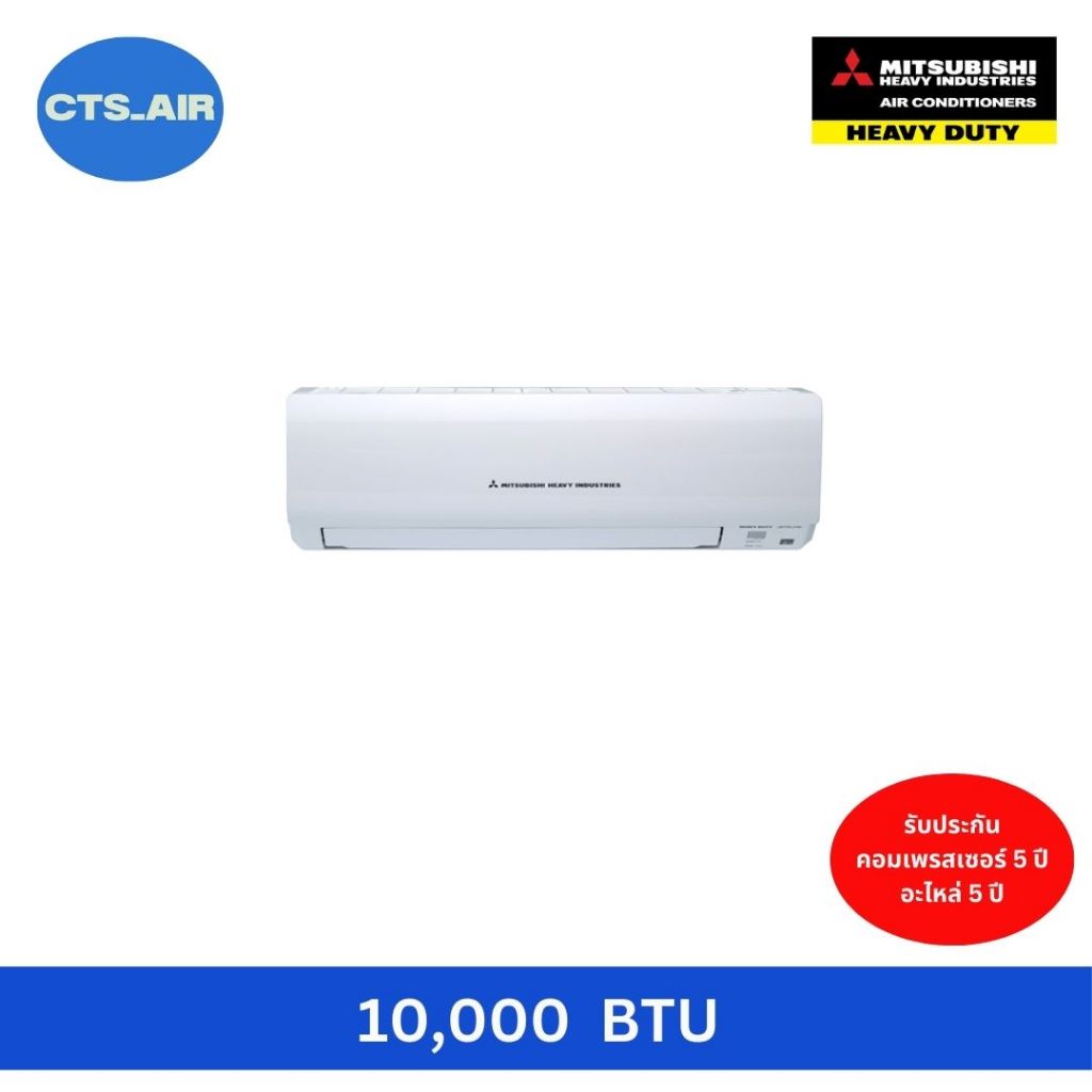 MITSUBISHI HEAVY DUTY แอร์บ้าน ติดผนัง รุ่น SRK-CXV-W1 (KAZE series)