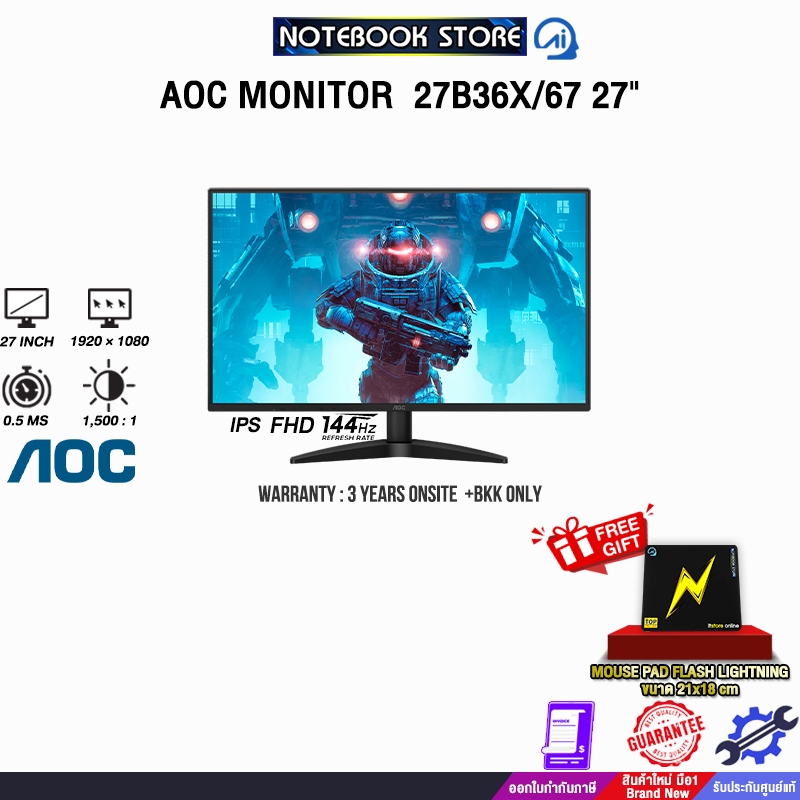 AOC MONITOR  27B36X/67 27" (IPS FHD/144Hz)/ประกัน 3 Years ONSITE + BKK ONLY Warranty