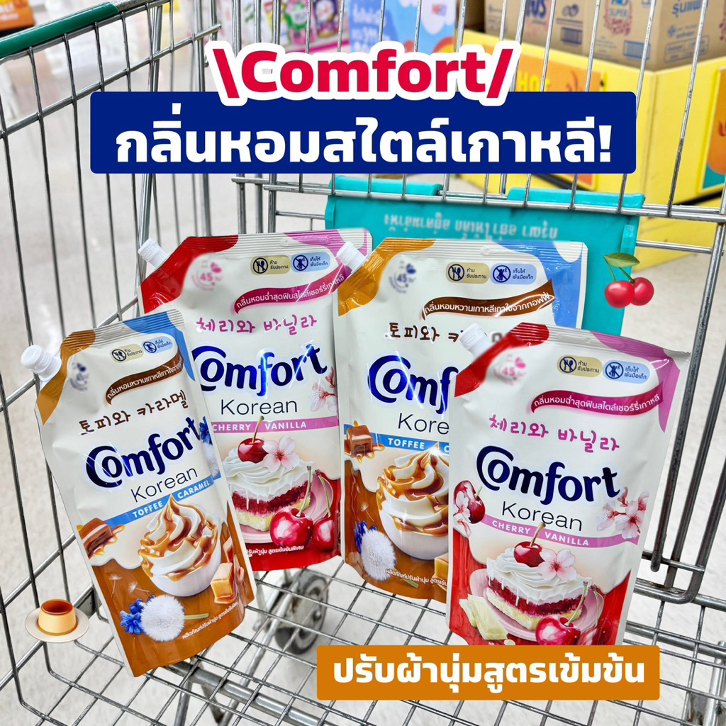 [คอมฟอร์ดเกาหลี] คอมฟอร์ท เชอร์รี่ บูสท์ ท็อฟฟี่วนิลา Comfort Cherry Boost /Caramel toffee 470 ml.10