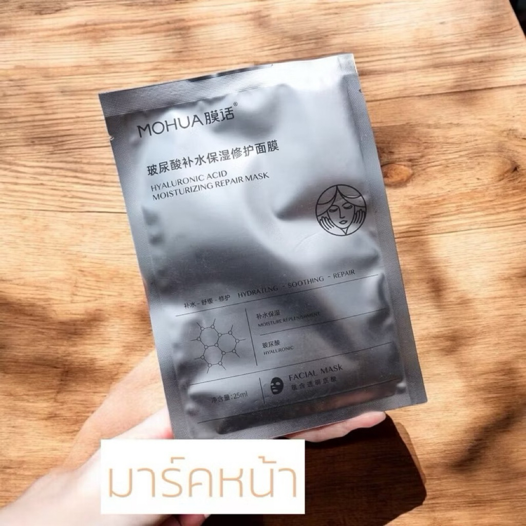 ขายถูก/พร้อมส่ง มาส์กชีท ตอลลาเจน มาส์กรีแพร์ บำรุงผิวหน้าแบบล้ำลึก (ไม่มีกล่อง งานแผ่น)