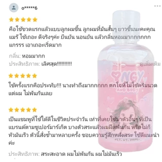 แชมพูสระผมอาบน้ำอ้งกี้ ผมดกยาวไว(กด2ชิ้นมีราคาส่ง) ลดคัน ใช้ได้ทั้งตัว ใช้ได้ทั้งเด็กเล็กและผู้ใหญ่ หอมมากกกก