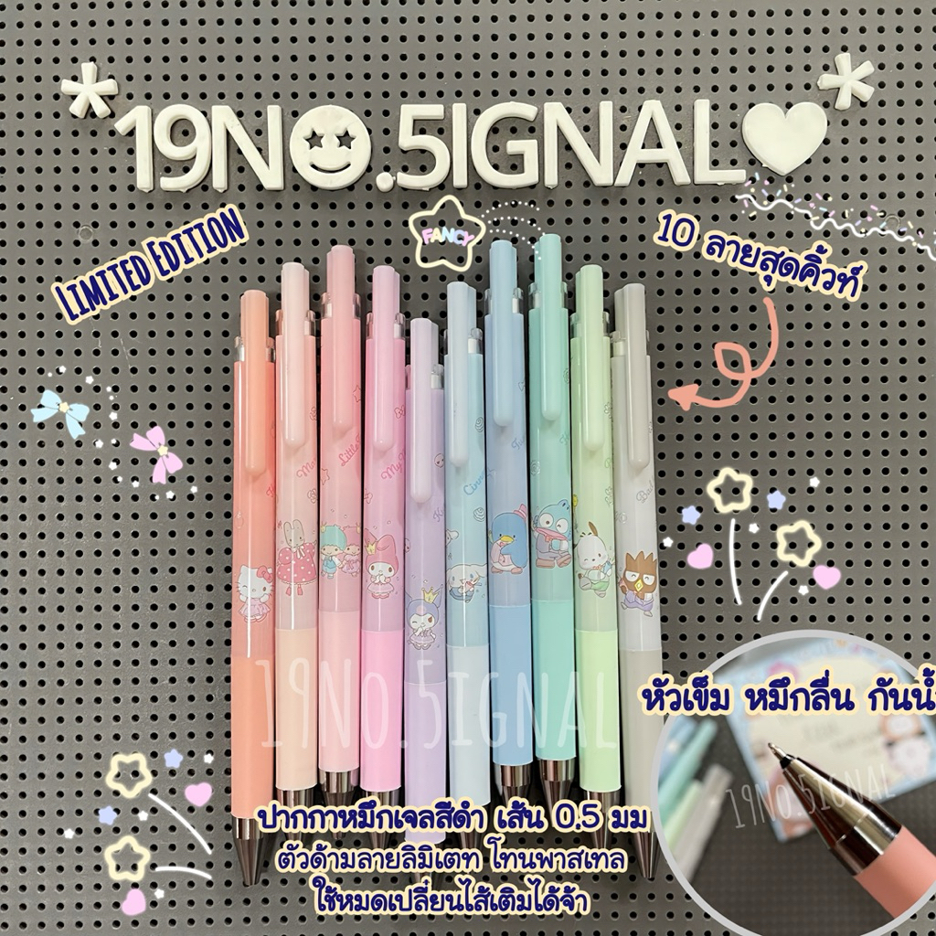 Pilot Juice up X Sanrio 0.5 mm : ปากกาหมึกเจล ด้ามลายลิมิเตท
