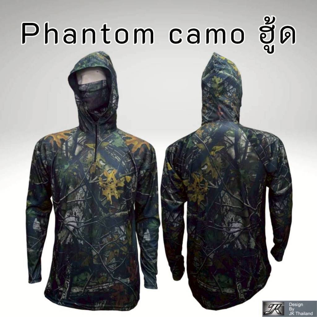 Phantom Camo พราง เสื้อตกปลา คอตั้ง ฮู้ด แขนยาว JK Thailand เสื้อกันยูวีป้องกันรังสี UV 80% แห้งเร็ว