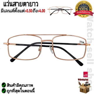 แว่นสายตายาว กรอบโลหะ ขาแว่นมีสปิงในตัว แถมฟรีผ้าเช็ด แว่นตา ใส่อ่านหนังสือ ใส่ได้ทั่งชาย-หญิง P-422
