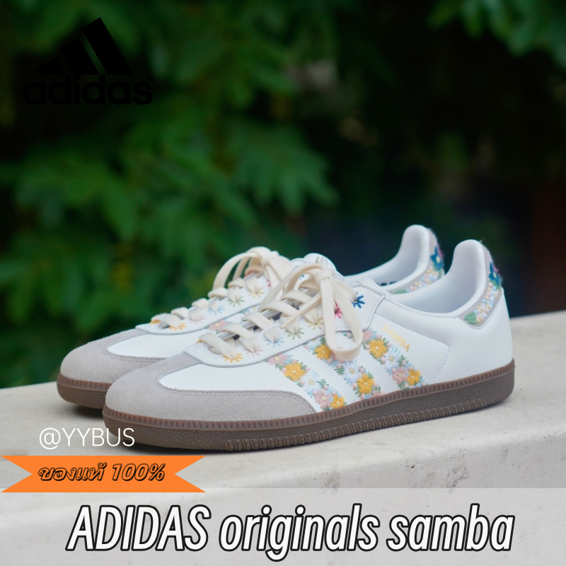 ｛ของแท้ 100%｝juice x adidas originals SAMBA OG Flower  HQ5155