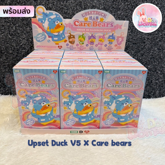 [สินค้าพร้อมส่ง] พวงกุญแจตุ๊กตา Upsetduck V5 Upsetduck x Carebear : แบบจุ่ม นะคะ มีห่วงสำหรับห้อยพวง
