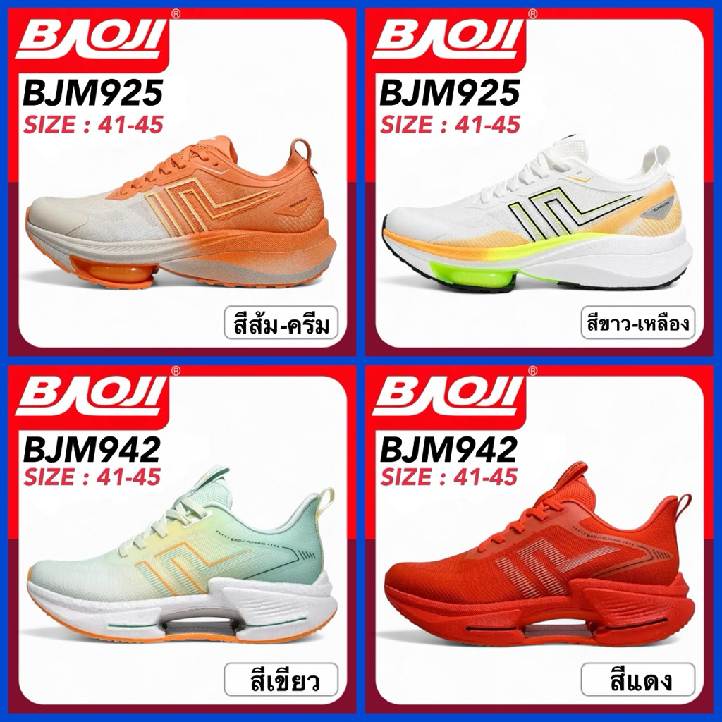 BAOJI RUNNING รองเท้าวิ่ง รุ่น BJM925/BJM942
