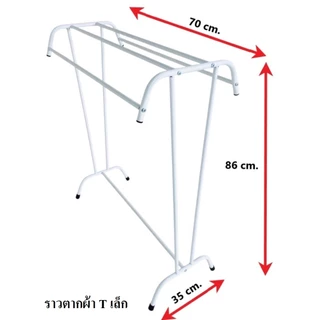 TSP ราวตากผ้าขนหนู มินิมอล รุ่น T เล็ก ราว 5 เส้น มีชุดน็อตพร้อมคู่มือประกอบ แขวนได้ 70cm✅ ผลิตในไทย🏆