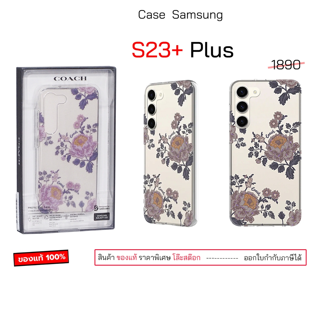 Coach S23 Plus 5G Cover เคสซัมซุงs23พลัส ของแท้ original case samsung s23 plus cover กันกระแทก เคสซัมซุง s23plus เคสs23+