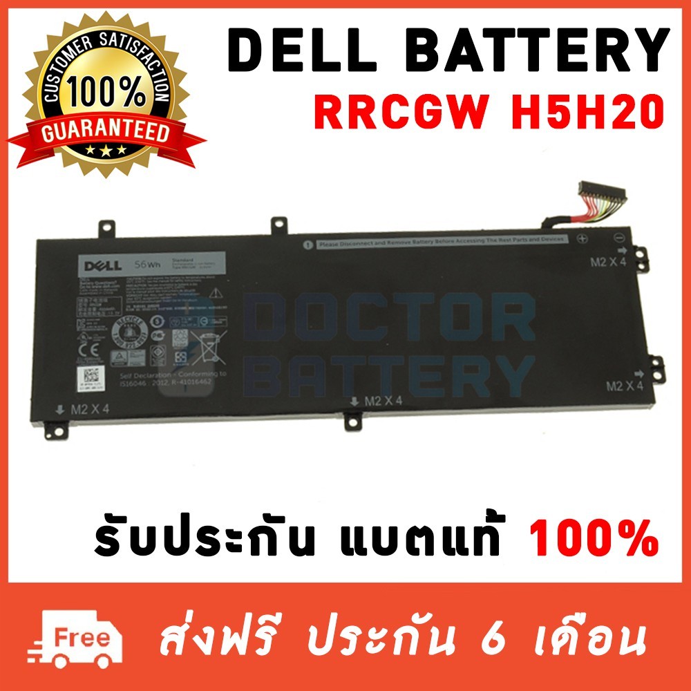 H5H20 RRCGW Dell แบตแท้ รุ่น 0M7R96 , M7R96 , H5H20Dell Inspiron 5510 9550 Series