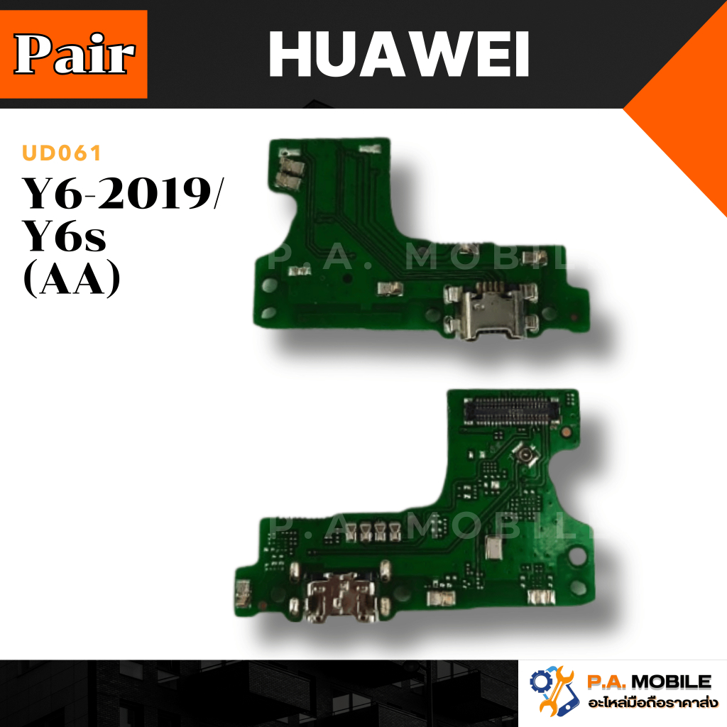 แพรตูดชาร์ต สำหรับ Huawei Y6(2019)/Y6s (AA)