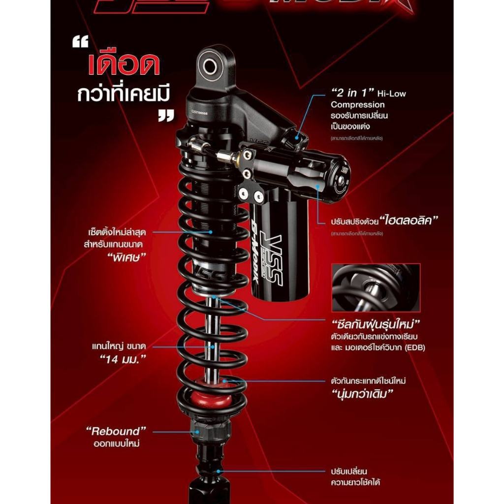 โช็คหลัง YSS G-ModiX! - Zontes 368 G - Forza 300/350 (430 มม./395 มม.) - XMAX 300 (350 มม.) รุ่นใหม่ล่าสุดจาก YSS