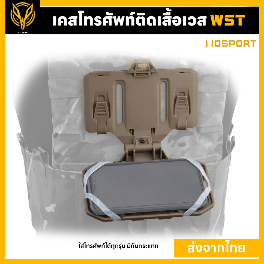 ซองเคสใส่โทรศัพท์ Navigation - Wosport (พร้อมส่งในไทย) WST-MB-03