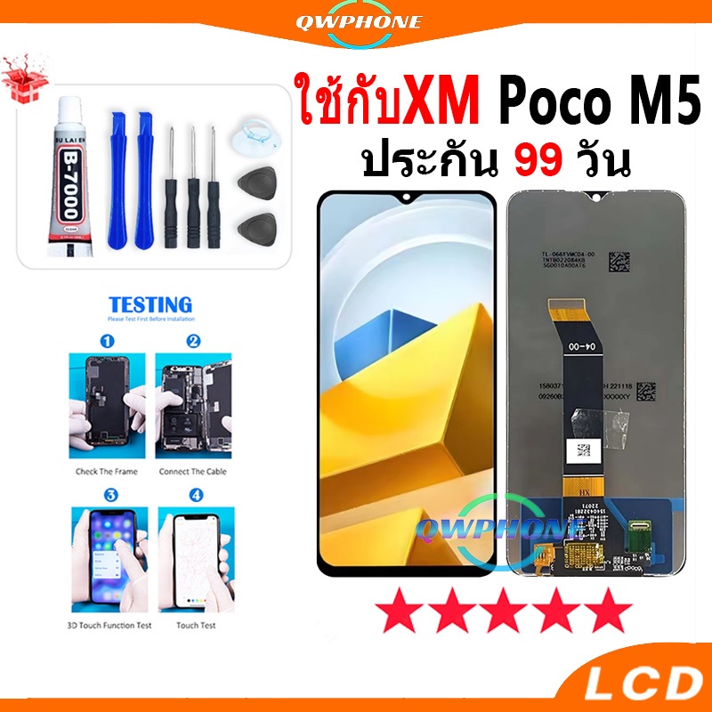 LCD ใช้กับ Redmi A5 จอ+ทัชจอชุด งานแท้ หน้าจอ Redmi A5 หน้าจอโทรศัพท์ แถมชุดไขควง เเถม กาว
