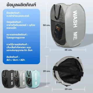 ตะกร้าใส่ผ้าพับได้ ตะกร้าผ้าพับได้ ตะกร้าตาข่ายมัลติฟังก์ชั่น เก็บเสื้อผ้า พับเก็บสะดวก แบบตาข่ายยืดหยุ่นจุของได้เยอะ