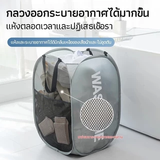 ตะกร้าใส่ผ้าพับได้ ตะกร้าผ้าพับได้ ตะกร้าตาข่ายมัลติฟังก์ชั่น เก็บเสื้อผ้า พับเก็บสะดวก แบบตาข่ายยืดหยุ่นจุของได้เยอะ