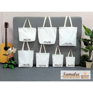 กระเป๋าผ้า​ หูหิ้วคู่ ดีที่สุด​ ถูกที่สุด​ ในโลกนี้