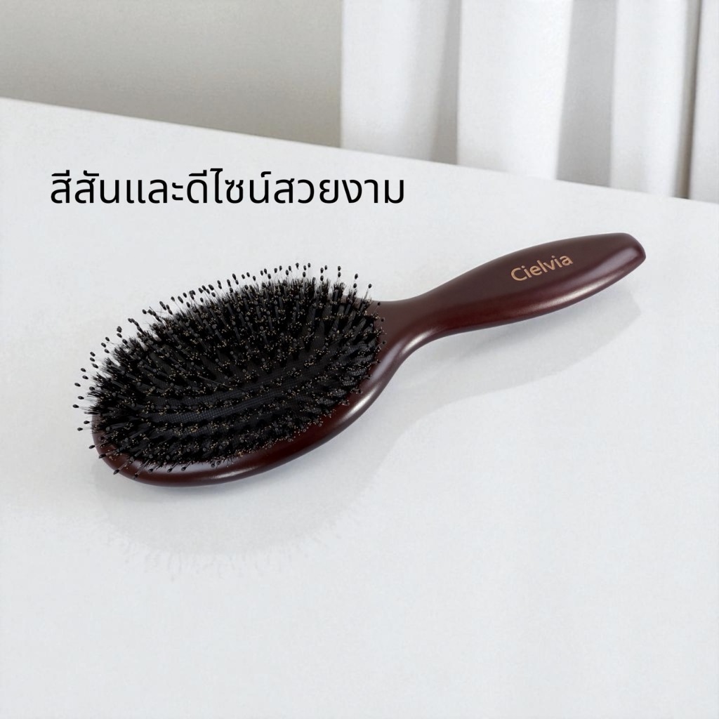 Cielvia หวีแปรงขนหมูป่า รุ่น Premium XL ดีไซน์เรียวยาว ขนหมูป่าเรียงแน่น คลายปมผม ปลายหวีทรงกลม ปลอดภัย ขนาดใหญ่ สะดวก ราคา ถูกที่สุด ดีลบีเคเค แกลเลอรีภาพที่ 6