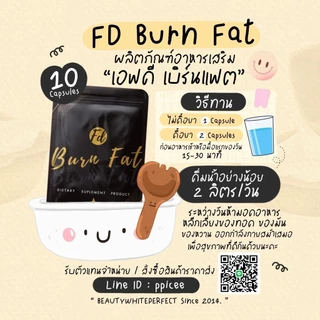 1แถม1 (ตะกร้า1.1) 🍯 Fd Burn Fat & Dt Detox Plus เอฟดีซองดำ คุมหิว ดื้อยา ลดยาก