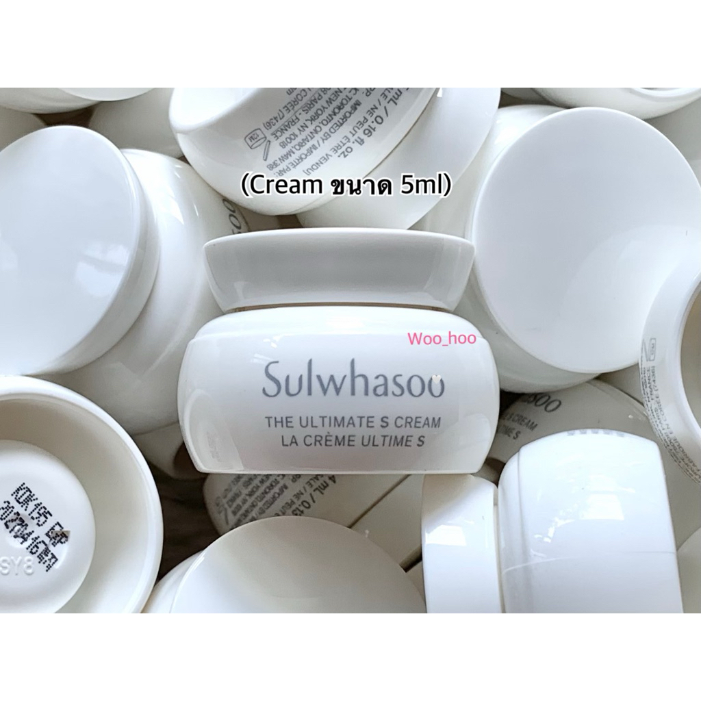 (Cream บำรุงผิวหน้า)(ขนาด 5ml)The Ultimate S Cream(ไม่มีกล่อง)