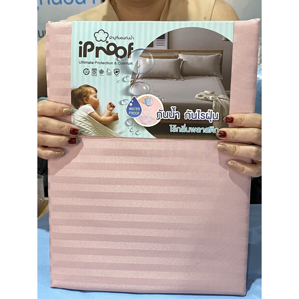 iProof ผ้าปูที่นอนกันน้ำ กันไรฝุ่น รุ่นใหม่ ผ้าซิลค์ซาติน ทอลาย ริ้ว สีชมพู (Pink)