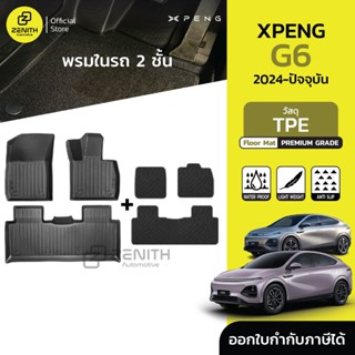 พรมปูพื้นรถยนต์ ทนต่อการเสียดสี 3D TPE + พรมใยสังเคราะห์ Xpe…