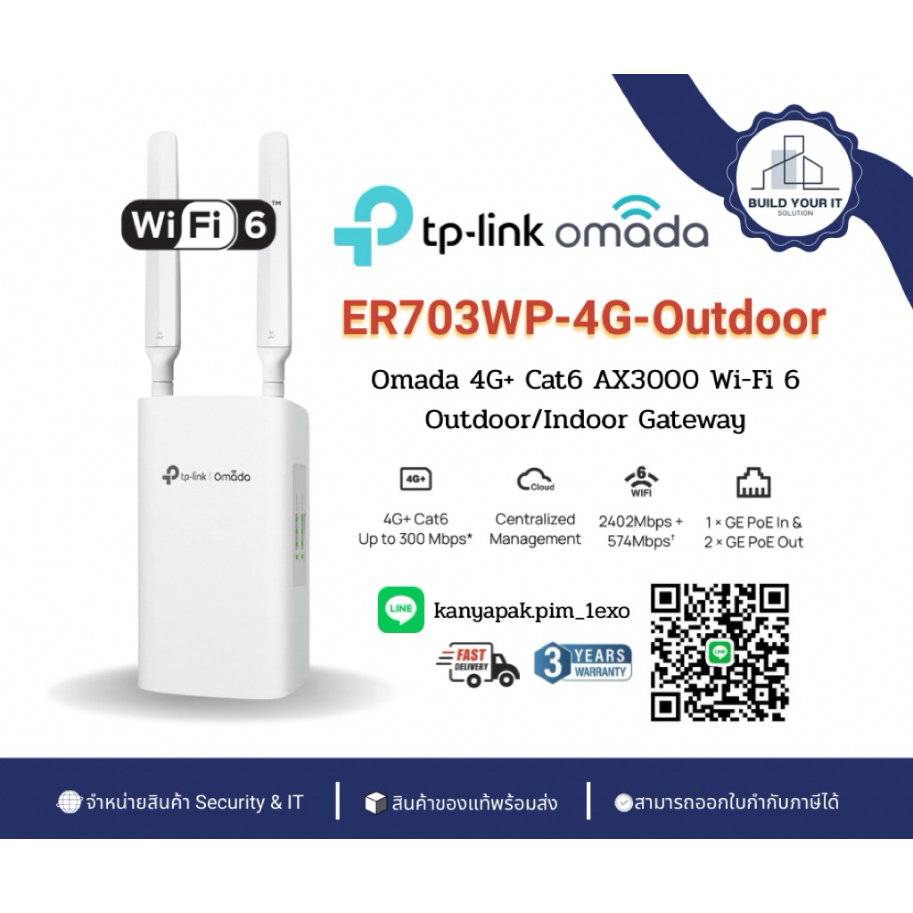 TP-Link รุ่น ER703WP-4G-Outdoor Omada 4G+ Cat6 AX3000 Wi-Fi 6 Outdoor/Indoor Gateway มีของพร้อมส่ง🔥