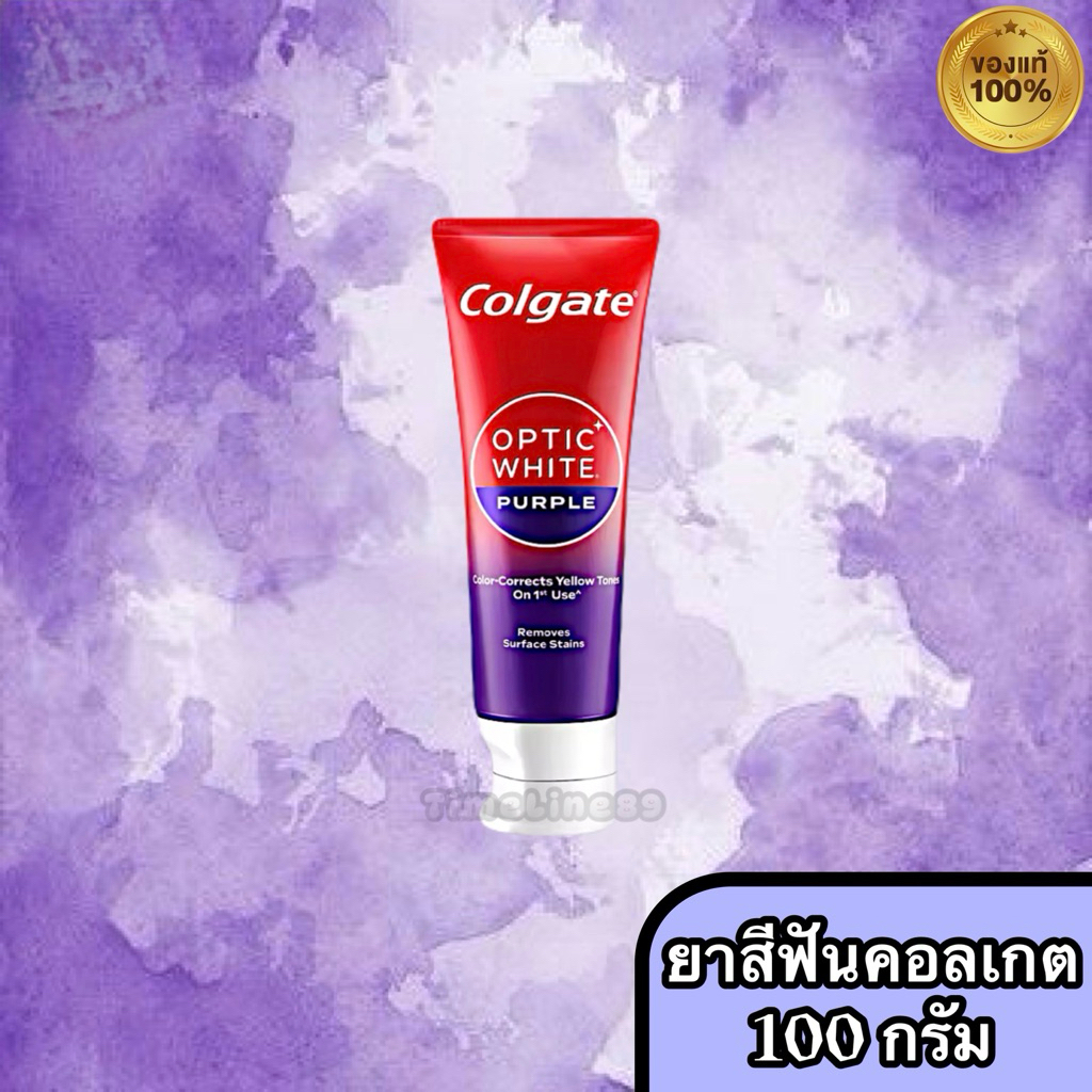 Colgate ยาสีฟันคอลเกต อ๊อพติคไวท์ เพอร์เพิล ขนาด 100 กรัม