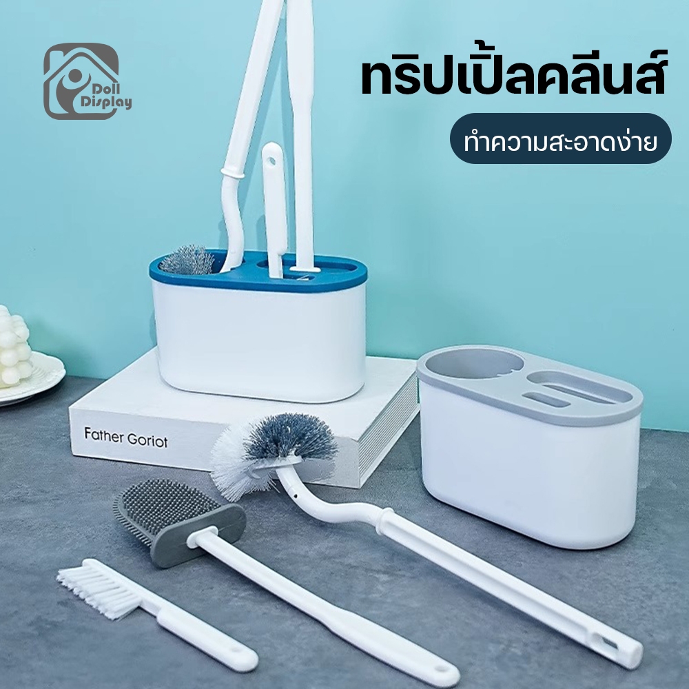 แปรงขัดห้องน้ำ ที่ขัดห้องน้ำ ชุดเซ็ต 3in1 ขัดเล็ก ติดผนัง ไม่เจาะผนัง วัสดุ PP คุณภาพสูง มีให้เลือก 2 สี แปรง