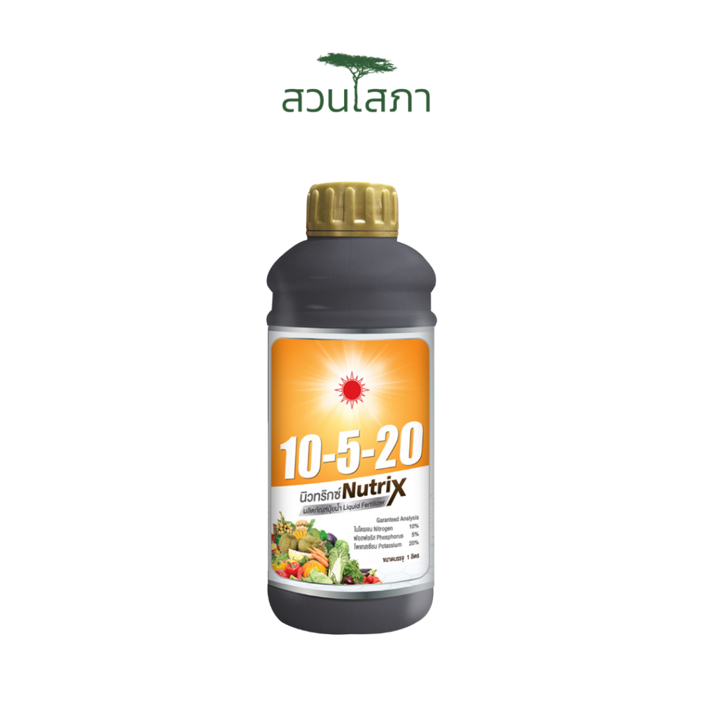 ปุ๋ยน้ำ ดวงตะวันเพชร นิวทริกซ์ 10-5-20 (1ลิตร)