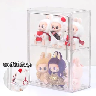กล่องใส่โมเดล Labubu ตู้โชว์ตุ๊กตา ตู้อะคริลิคใส กันฝุ่น กันน้ำ และมีความโปร่งใสสูง มีหลายขนาด วางเป็นชั้นๆ ขายดี