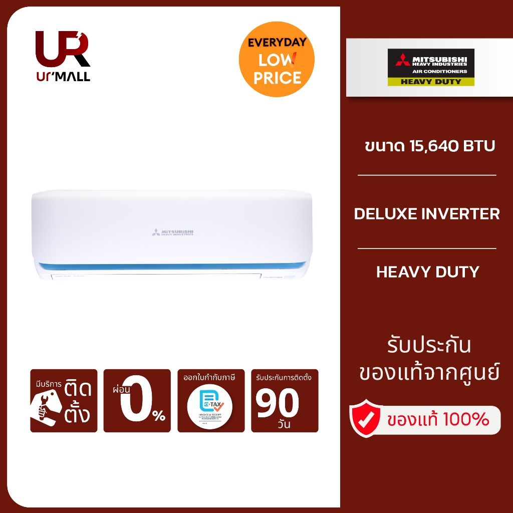 MITSUBISHI HEAVY DUTY แอร์ติดผนัง DELUXE INVERTER รุ่น SRK15YYS-W1 ขนาด 15,640 BTU
