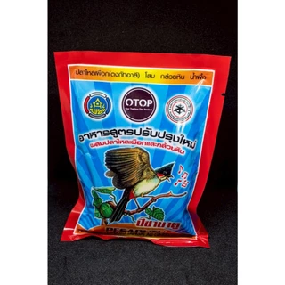 ปีซาบาตู Pesabutu อาหารนกกรงหัวจุก สินค้า OTOP 120 กรัม แบบซอง