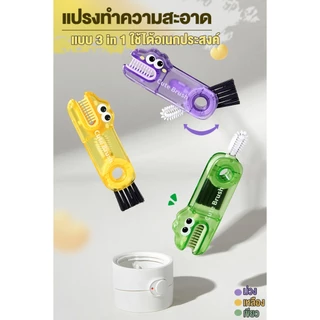 แปรงล้างทำความสะอาด 3IN1 สามหัวอเนกประสงค์ ล้างเกลียวขอบแก้ว หัวแปรงซิลิโคน