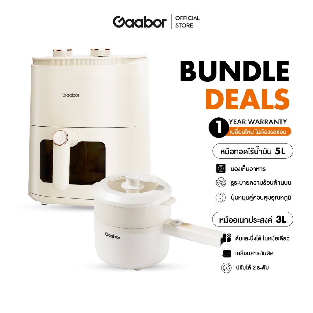 【Bundle Sales】Gaabor 5 ลิตร หม้อทอดไร้น้ำมันไฟฟ้า 1350W Airfryer+ หม้อไฟฟ้าอเนกประสงค์ 3 ลิตรAF-45M+EC30M01A