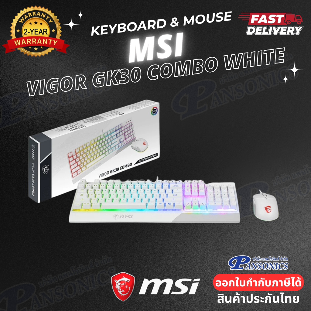 MSI Gaming Keyboard&Mouse Vigor GK30 White(รับประกัน2ปี)