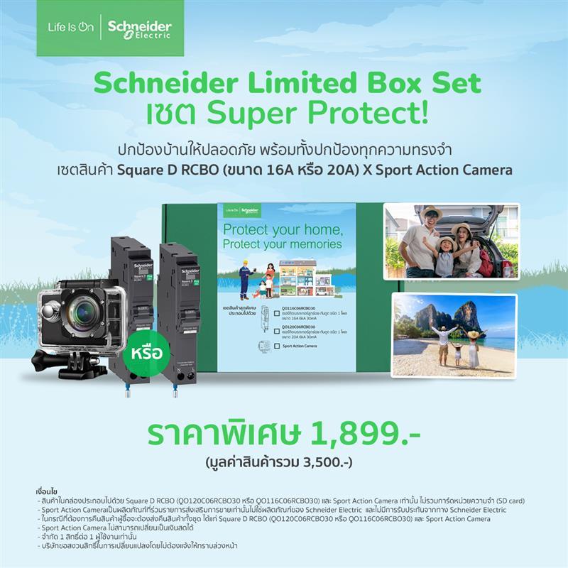 Schneider Electric เซอร์กิตเบรกเกอร์ลูกย่อยกันดูด ชนิด 1 โพล ขนาด 20A 6kA 30mA รหัส QO120C06RCBO30 +