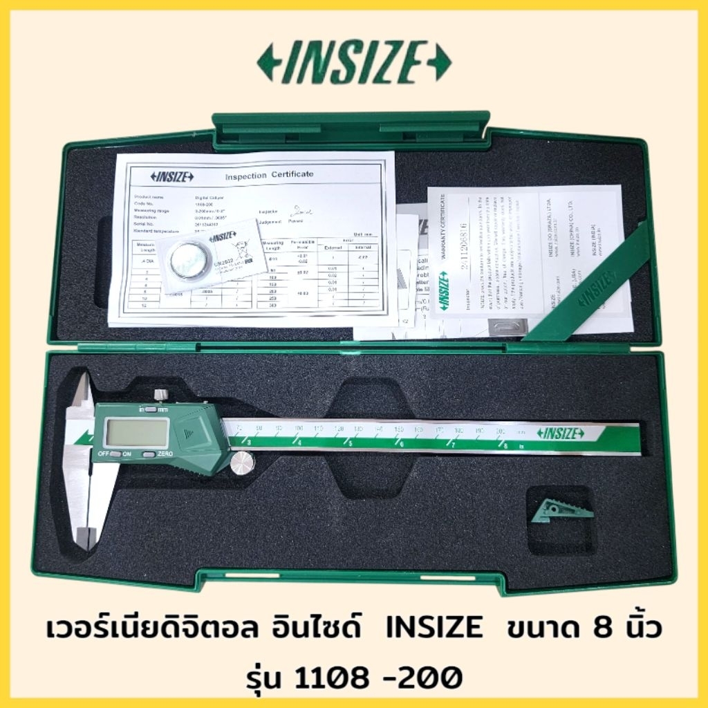 INSIZE เวอร์เนียร์ดิจิตอล อินไซส์ (INSIZE) ขนาด 8 นิ้ว รุ่น 1108-200 ช่วงการวัด 0-200 มม. /ค่าความละ