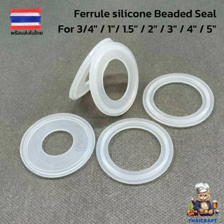 ปะเก็นยางซิลิโคลนสำหรับเฟอรูล Ferrule silicone Beaded Seal, SILICONE GASKET ขนาด 3/4" / 1" / 1.5" / 2" / 3" / 4" / 5"