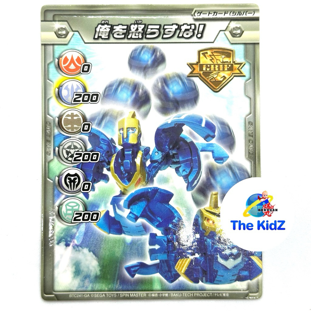 การ์ดบาคุกัน Baku-tech BTC241-GA SEGA Bakugan Battle Brawlers Gate card magnetic Japanese (Goon Ikar