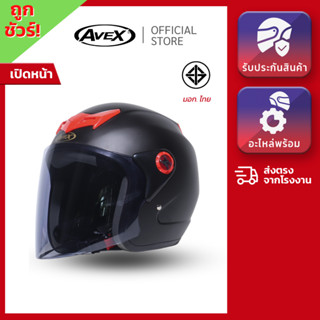 หมวกกันน็อคเต็มใบเปิดหน้า AVEX รุ่น SCORPION (ราคาดีที่สุด ส…