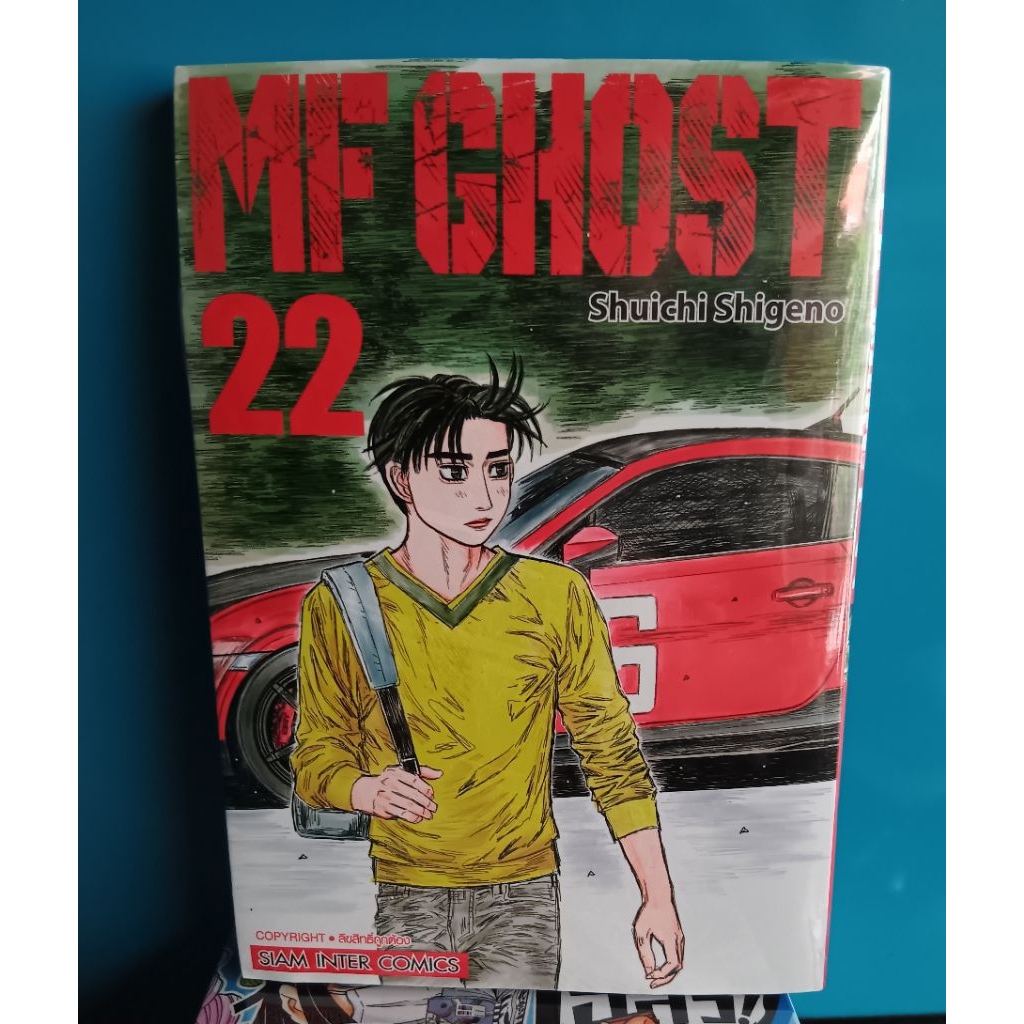 MF GHOST N.5,8-22  (แข่งรถ)