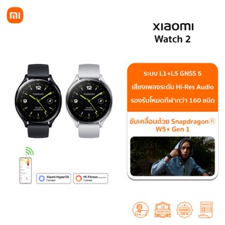 Xiaomi Watch 2 สมาร์ทวอทช์ | กันน้ำมาตรฐาน 5ATM | รองรับ GPS…