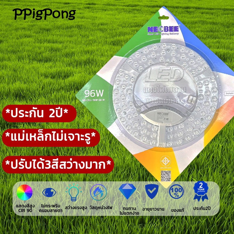 NEOBEE แผงไฟแม่เหล็ก แสงขาว 3สี แผ่นชิป แผ่นชิพ แผงไฟ ไฟเพดานLED โคมไฟเพดาน 28W/36W/48W/72W/96W