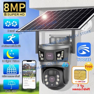 YOOSEE 4G กล้องพลังงานแสงอาทิตย์ไร้สายหน้าจอคู่ Full HD 8MP สี Night Vision กันน้ํา 7 วันใช้ซิมเน็ตฟรี