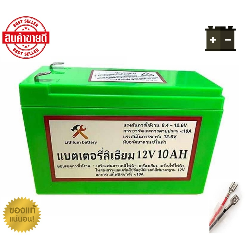 แบตเตอรี่ลิเธียม 12V 8AH/10AH/12AH/20AH/24AH/27AH/30AH  แบตเตอรี่  มี  BMS  แบตเตอร์รี่รถไฟฟ้า แบตเต