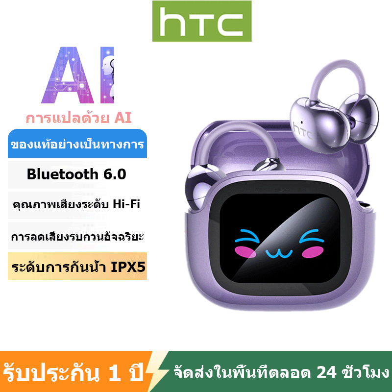 HTC NE32 AI แปลภาษาแบบเรียลไทม์ หูฟังบลูทูธ TWS บลูทูธ 6.0 คุณภาพเสียง HiFi IPX5 หูฟังไร้สาย เปลี่ยน