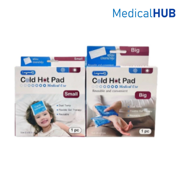 Longmed Cold Hot Pad ลองเมด ประคบเย็นและร้อน พร้อมปลอกผ้าหุ้ม SMALL 20959 / BIG 20960