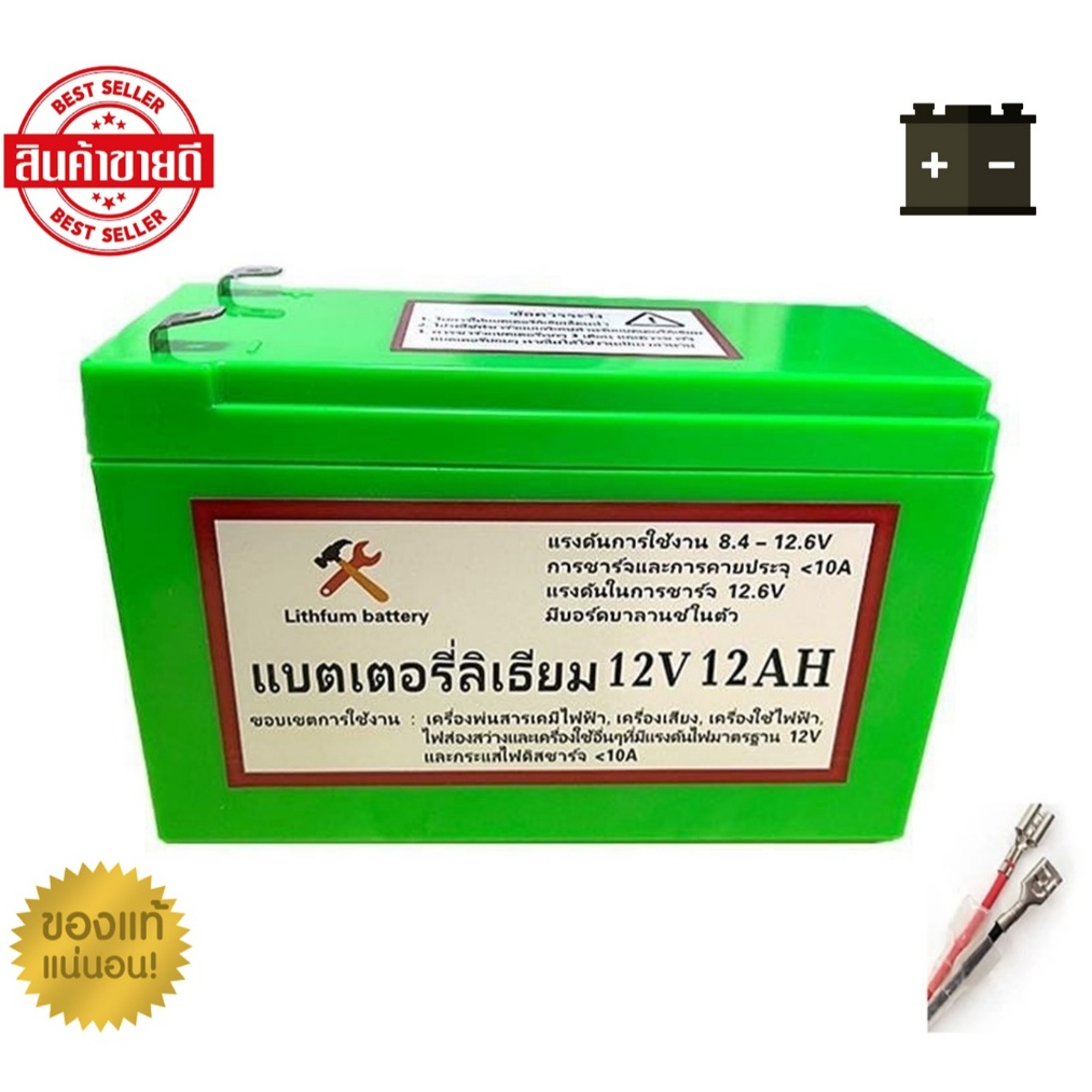แบตเตอรี่ลิเธียม 12V 8AH/10AH/12AH/20AH/24AH/27AH/30AH  แบตเตอรี่ มี BMS แบตเตอรี่ไอออน Battery Lith