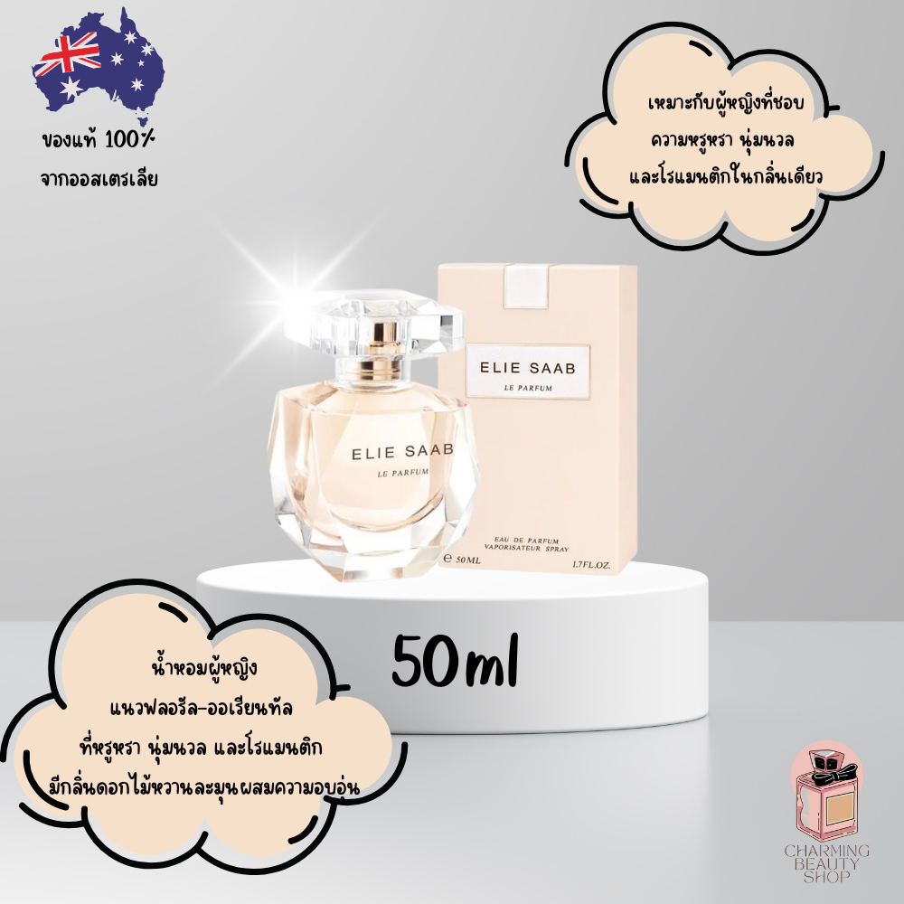 น้ำหอม Elie Saab Eau de Parfum